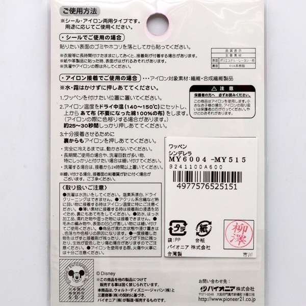 �ǥ����ˡ��ץ�󥻥� �������åڥ� ����ǥ�� MY6004-MY515