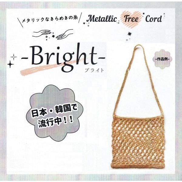 2 Pack Bonnie Macramé Cord - 4mm - 100 Yards Bonnie Macraméコード 2パック - 4mm - 長さ100ヤード