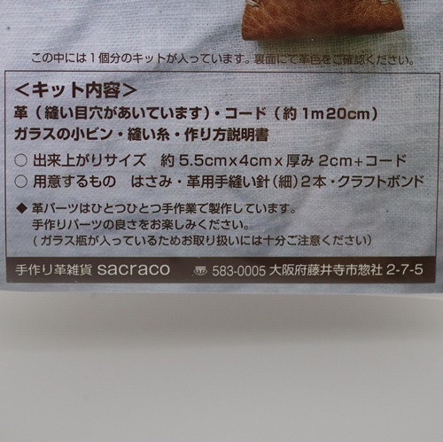 処分価格】sacracoコルクのふたの小さなビン ボトルinネックレス