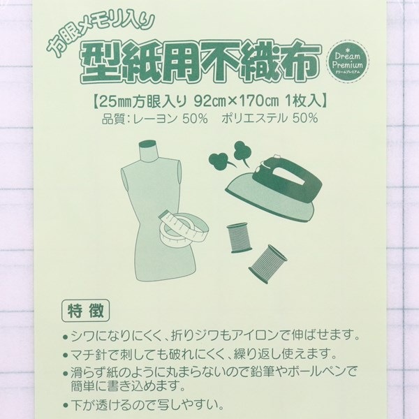 【送料無料】a122003 不織布線入り型紙用紙 95cm巾 100m 1本 製図用紙 不織布方眼(950mm×5m) | 三友教材オンラインショップ