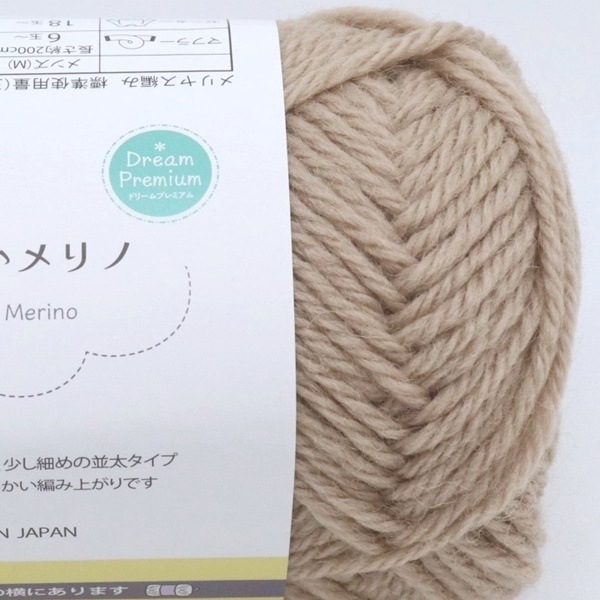 ドリームプレミアム やさしいメリノ | 手芸センタードリーム公式通販サイト