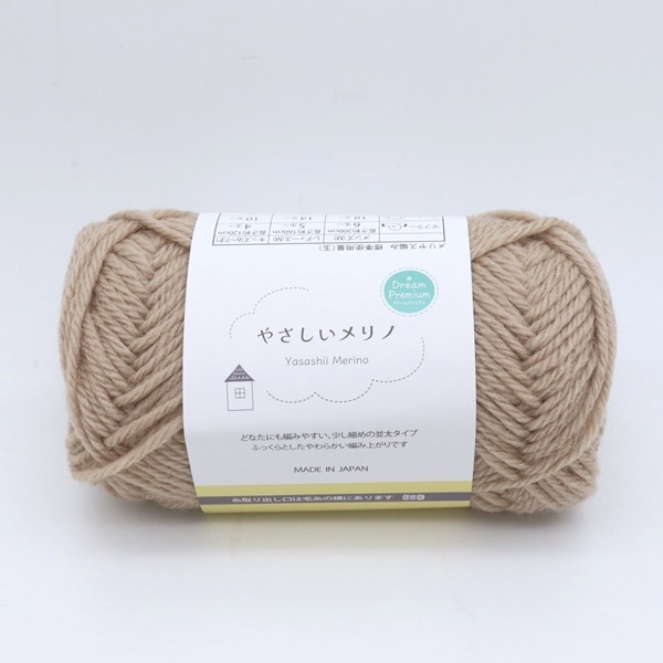 高級 ウール 上質YARN NZ メリノシーツ アイボリーホワイト 新品未使用 YARN NZ メリノシーツ アイボリーホワイト