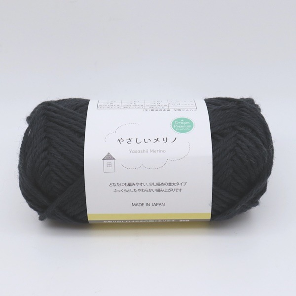 ドリームプレミアム やさしいメリノ | 手芸センタードリーム公式通販サイト