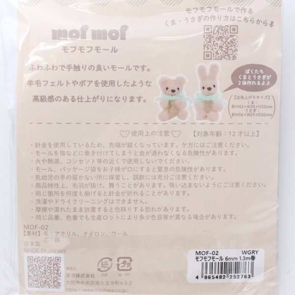 ��ե�ե⡼�� 6mm 1.3m�� MOF-02
