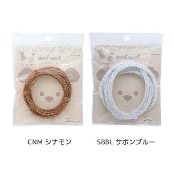 モフモフ モフモフモール 6mm 1.3m巻 MOF-02 | 手芸センタードリーム公式通販サイト