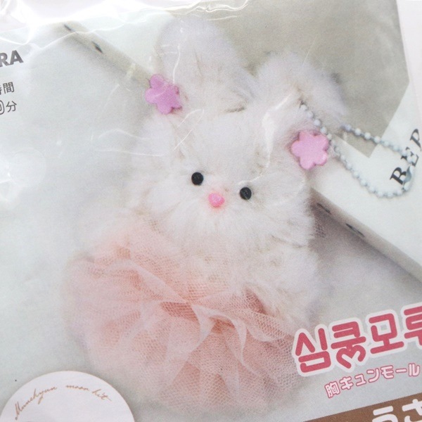 胸キュンモールキット うさぎ MUCMK-03・04 | 手芸センタードリーム