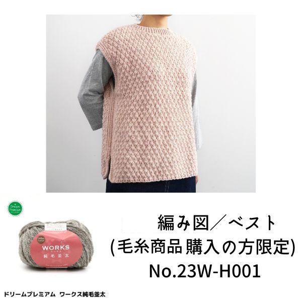 ͭԤ߿ޡ٥ (ӻ徦ʹ) No.23W-H001ʳݥ/ݥоݳ