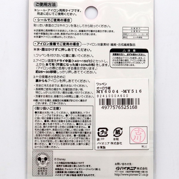 �ǥ����ˡ��ץ�󥻥� �������åڥ� ��������ɱ MY6004-MY516
