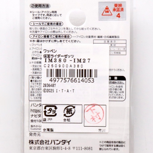 ��åڥ� ���̥饤�������å� IM380-IM27