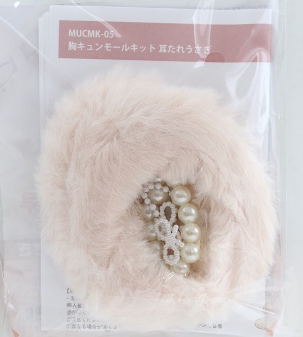 胸キュンモールキット 耳たれうさぎ アイボリーピンク MUCMK-05 | 手芸