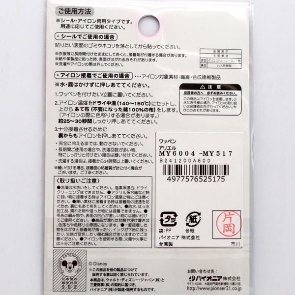 �ǥ����ˡ��ץ�󥻥� �������åڥ� ���ꥨ�� MY6004-MY517