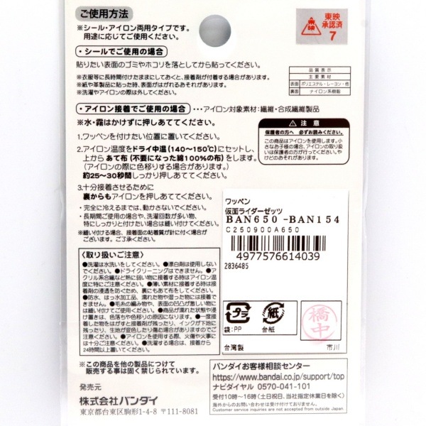 ��åڥ� ���̥饤�������å� BAN650-BAN154