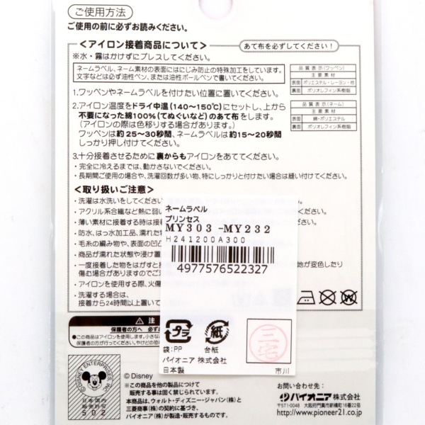 �ǥ����ˡ� �ץ�󥻥� �͡����٥� 4���� MY303-MY232