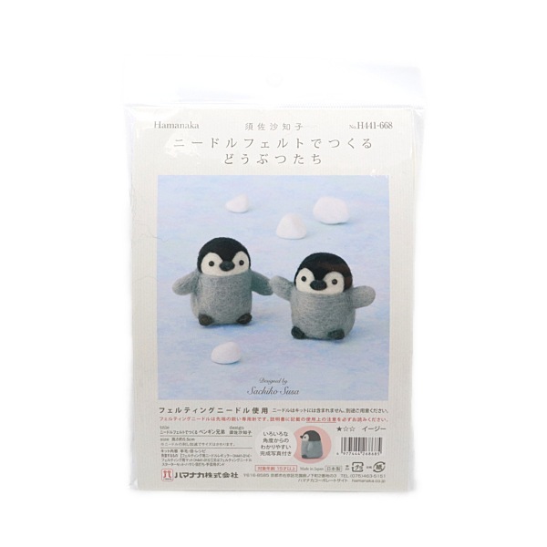 20%OFF特別価格・期間限定10/25まで】ハマナカ ニードルフェルトで
