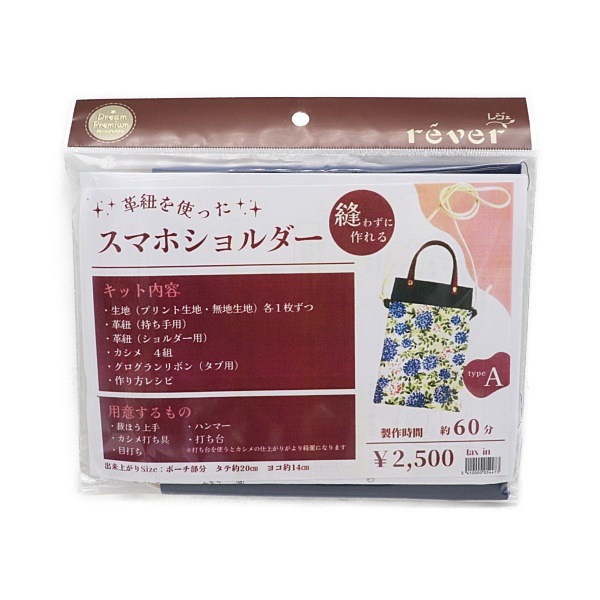 ��ɳ��Ȥä����ޥۥ����������åȡ�2023�ۥӡ����硼 ���������å׾��ʡ�