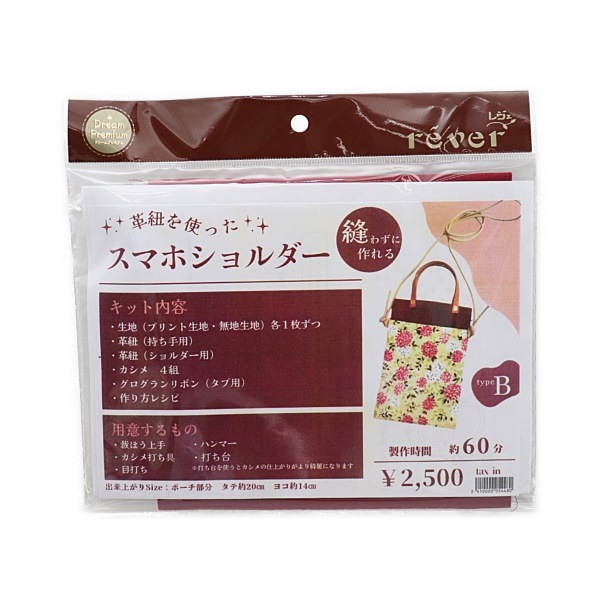 ��ɳ��Ȥä����ޥۥ����������åȡ�2023�ۥӡ����硼 ���������å׾��ʡ�