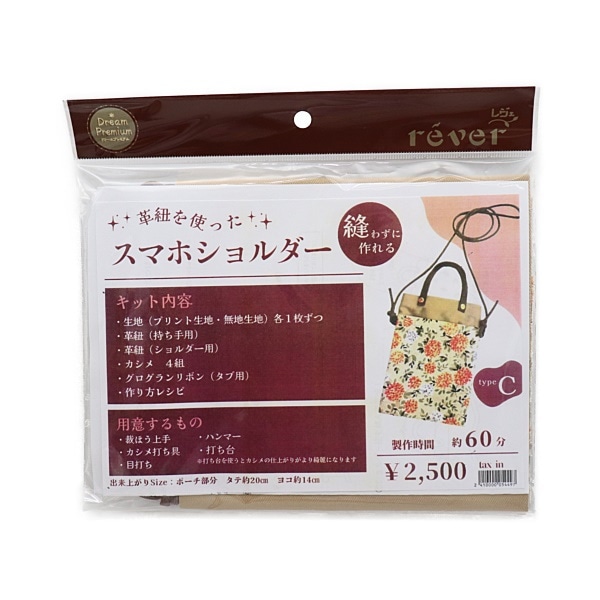 ��ɳ��Ȥä����ޥۥ����������åȡ�2023�ۥӡ����硼 ���������å׾��ʡ�