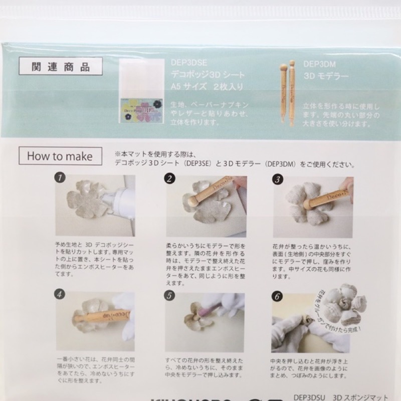 デコポッジ 3dシート 3d スポンジマット 手芸センタードリーム通販ネットショップ