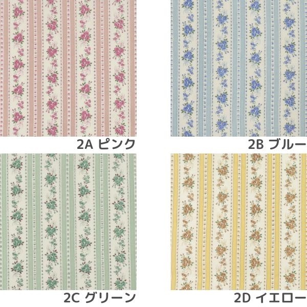 生地 リビングクロス 3800-2 | 手芸センタードリーム公式通販サイト