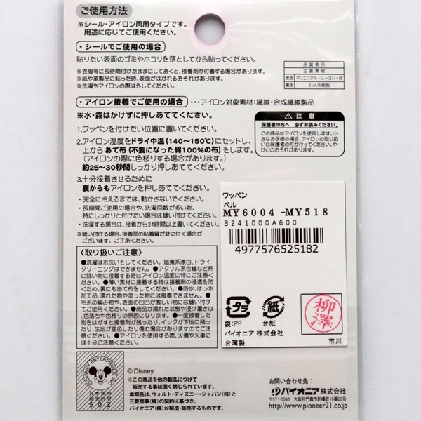 �ǥ����ˡ��ץ�󥻥� �������åڥ� �٥� MY6004-MY518