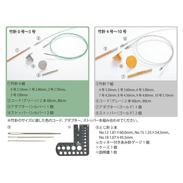 【あみ様】ご依頼分　B411-6B＋C200-GR【新品・部品】 Tulip キャリーシー ロング 切り替え式竹輪針セット Komorebi TCC-17