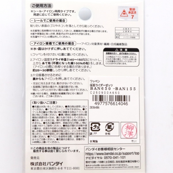 ��åڥ� ���̥饤�������å� 2���� BAN650-BAN155