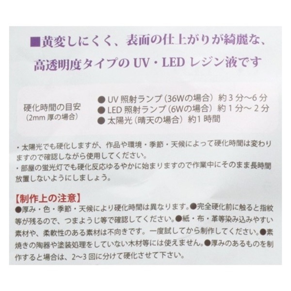 UV��LED�쥸���60g��3�ܥ��å�