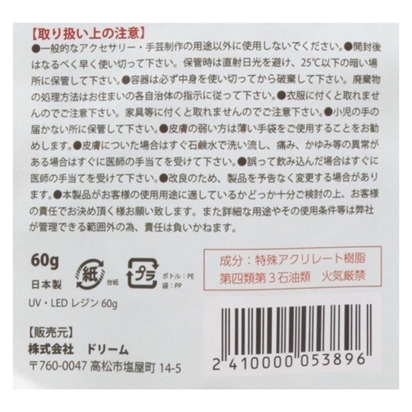 UV��LED�쥸���60g��3�ܥ��å�