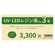 UV��LED�쥸���60g��3�ܥ��å�