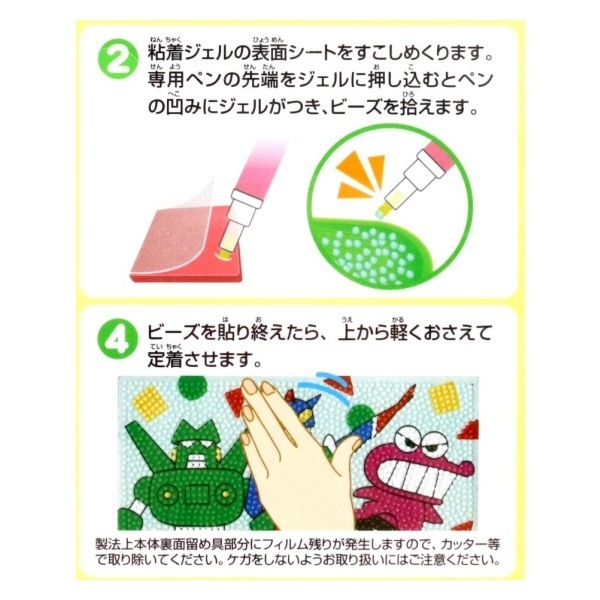 ビーズアートキャンバス キット クレヨンしんちゃん OM-026139 | 手芸