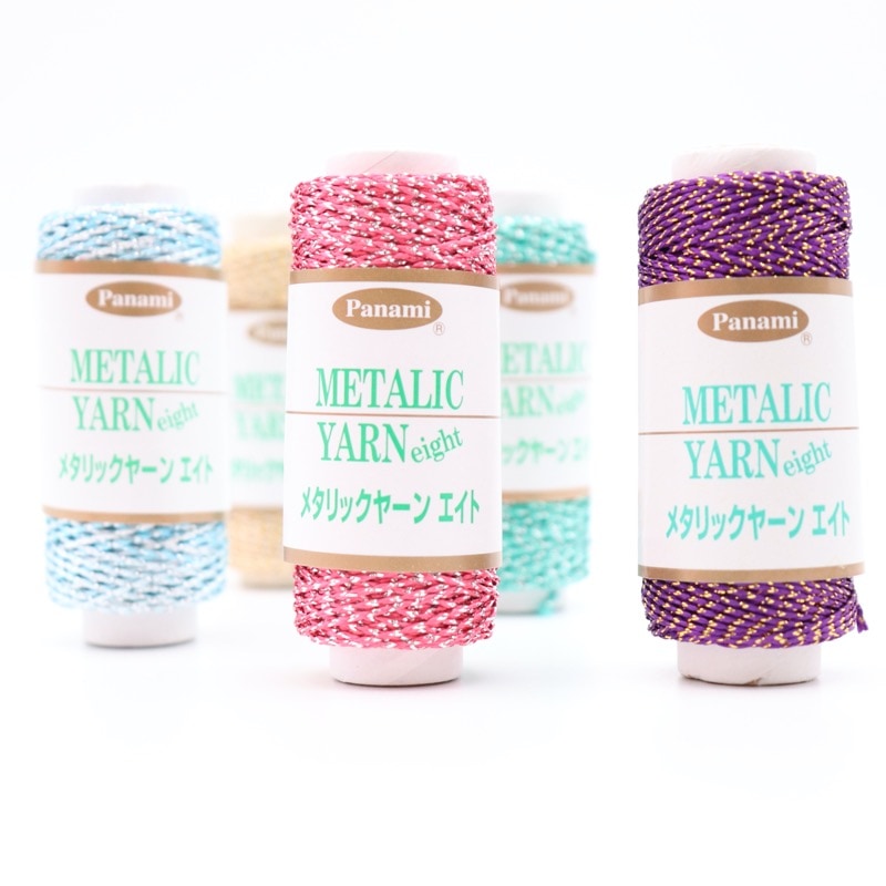 メタリックヤーン エイト 30m巻 | 手芸センタードリーム公式通販サイト