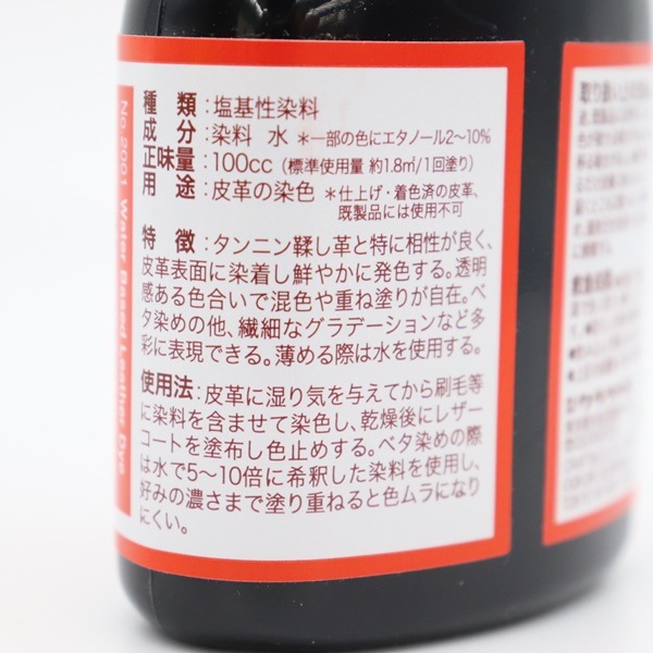 クラフト染料 100cc 黒 2001-24 | 手芸センタードリーム公式通販サイト