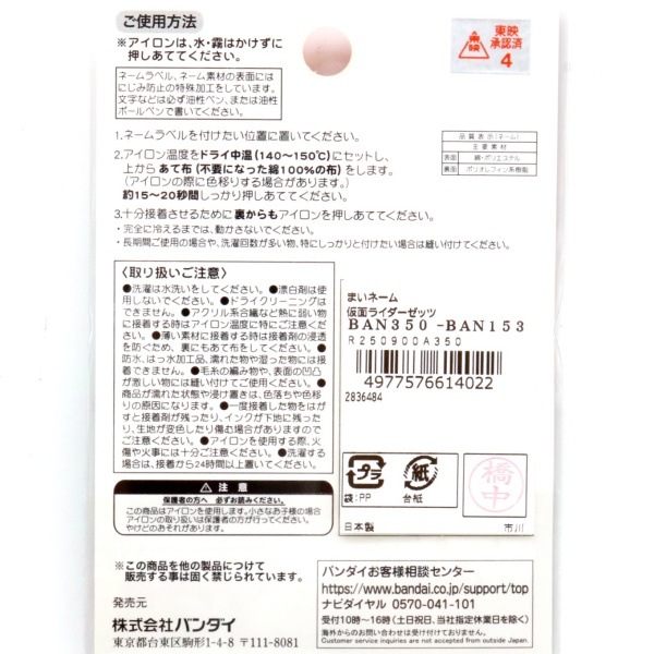 ̥饤å ޤ͡ 4 BAN350-BAN153