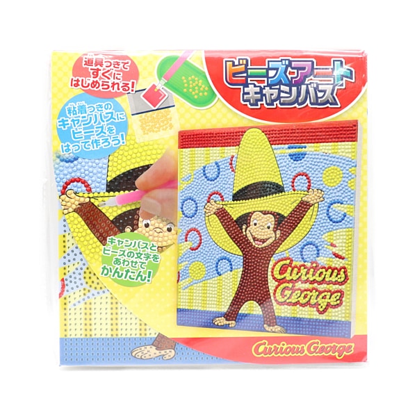 ビーズアートキャンバス キット おさるのジョージ OM-026214 | 手芸