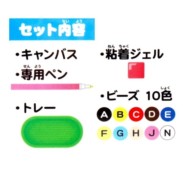 ビーズアートキャンバス キット おさるのジョージ OM-026214 | 手芸