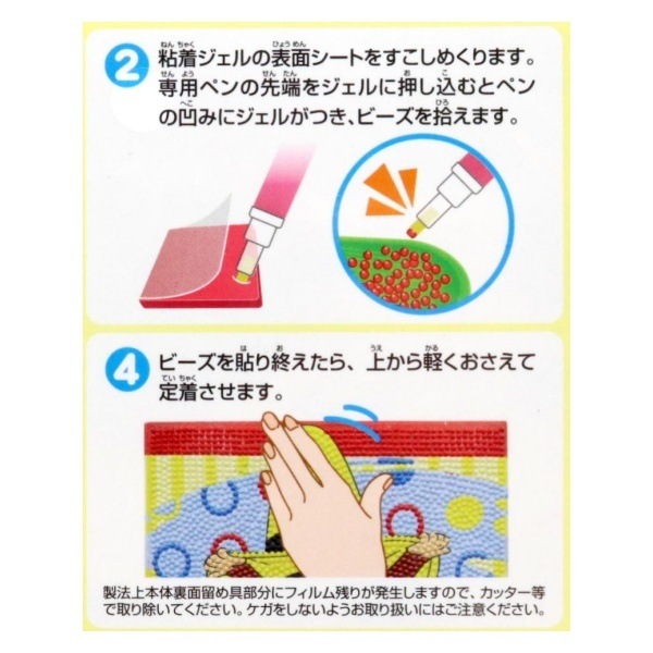 ビーズアートキャンバス キット おさるのジョージ OM-026214 | 手芸