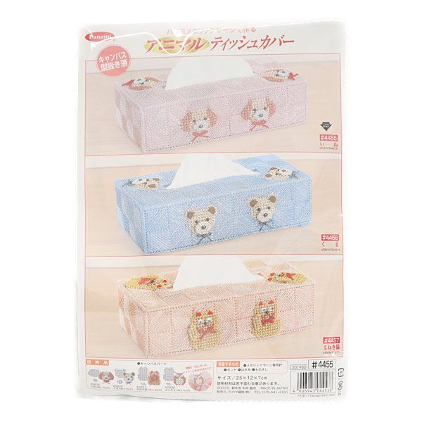 【超激レア】こげぱん　ティッシュカバー Amazon | 星光産業 EXEA 車内用品 レザーティッシュケース