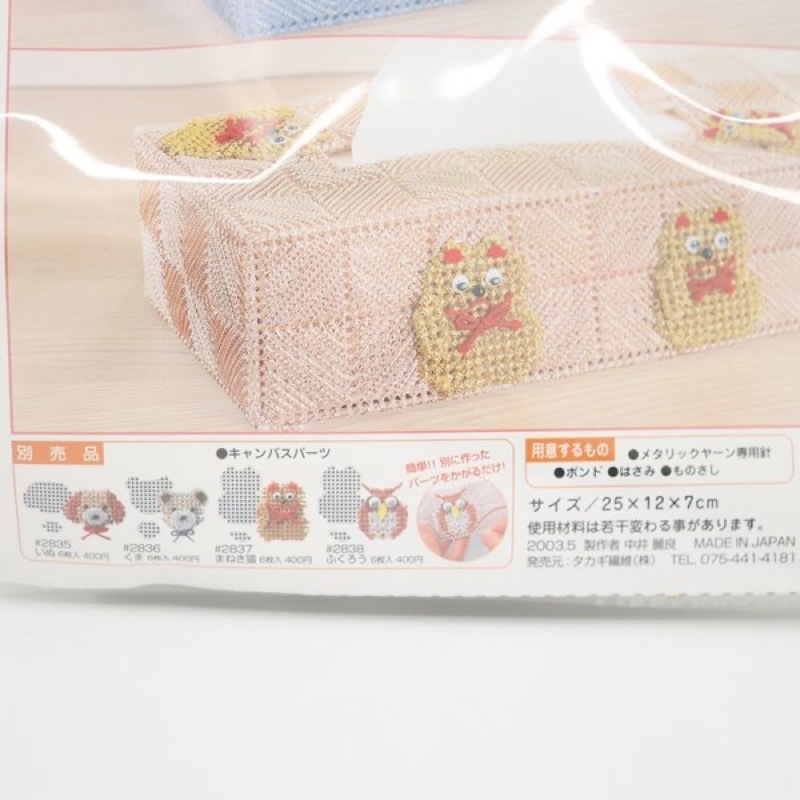 【超激レア】こげぱん　ティッシュカバー ねないこだれだ ティッシュカバーケース せなけいこ ティッシュ