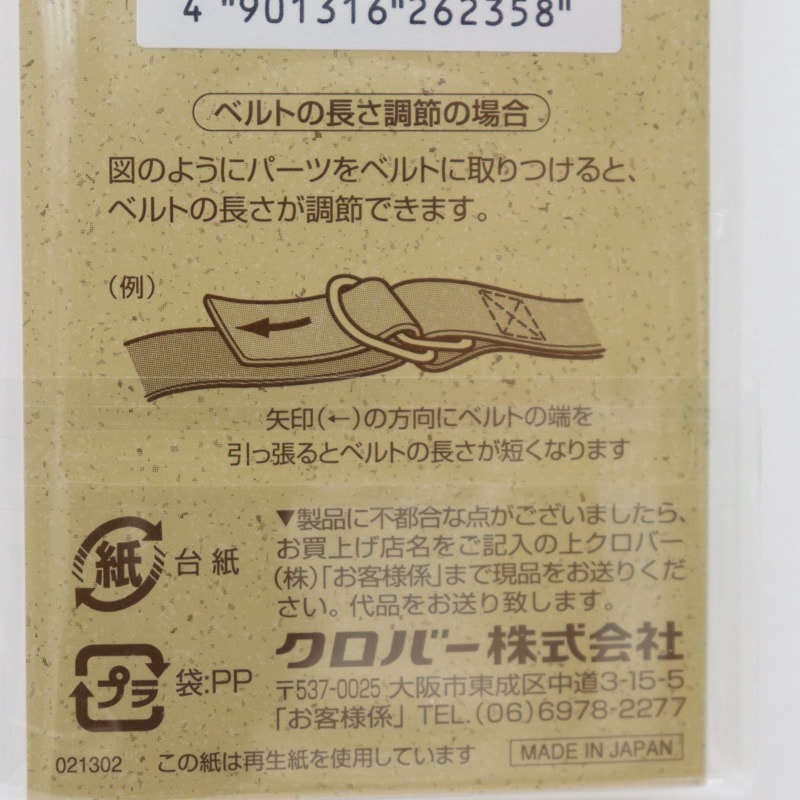 natural Color Dカン (2ヶ入) | 手芸センタードリーム公式通販サイト