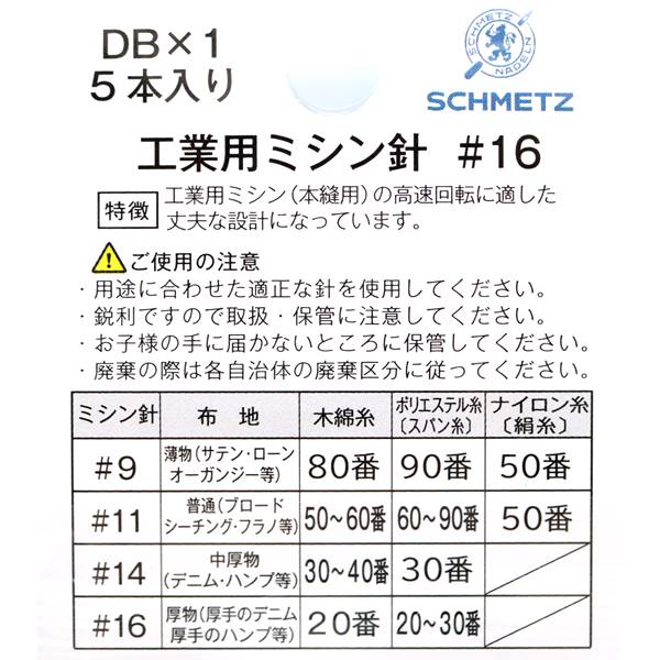 SCHMETZ �����å� �����ѥߥ���� DB��1 #16 ������ 5����