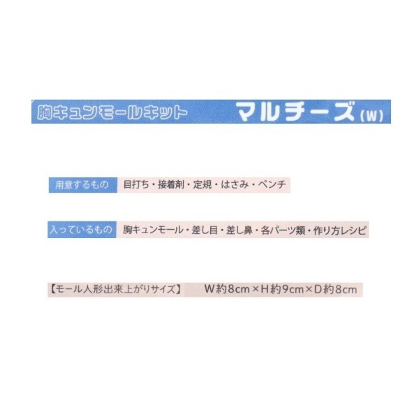 �������⡼�륭�å� �ޥ������ W �ۥ磻�� MUCMK-14