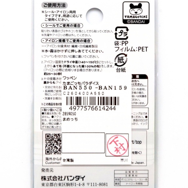���ޤ��ä��ѥ������ �������åڥ� �ޤ�ä� BAN550-BAN159