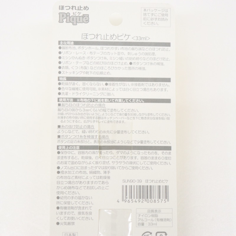 �ۤĤ�ߤ�ԥ� 33ml