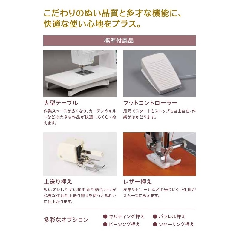 FFH-6900D】Happy Japan ハッピージャパン コンピューターミシン