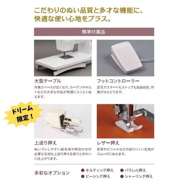 FFH-6900D】Happy Japan ハッピージャパン コンピューターミシン