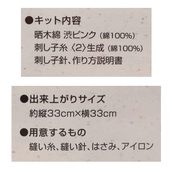 藤ちょこ刺繍アート白拍子花子シリアル1番