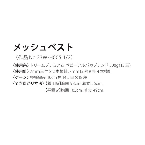 【確認専用】毛糸の種類・在庫＆デザイン確認ページ お知らせ : 商品情報 – amuhibi