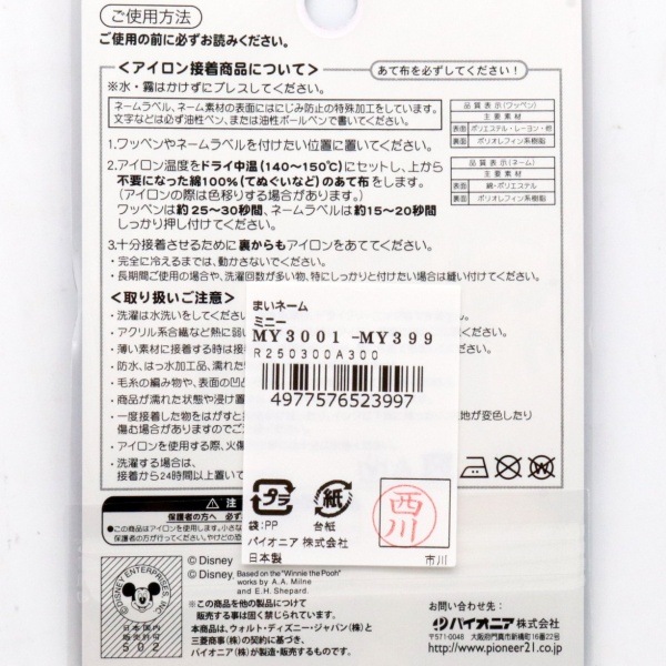 �ǥ����ˡ� �ߥˡ� �ޤ��͡��� 4���� MY3001-MY399