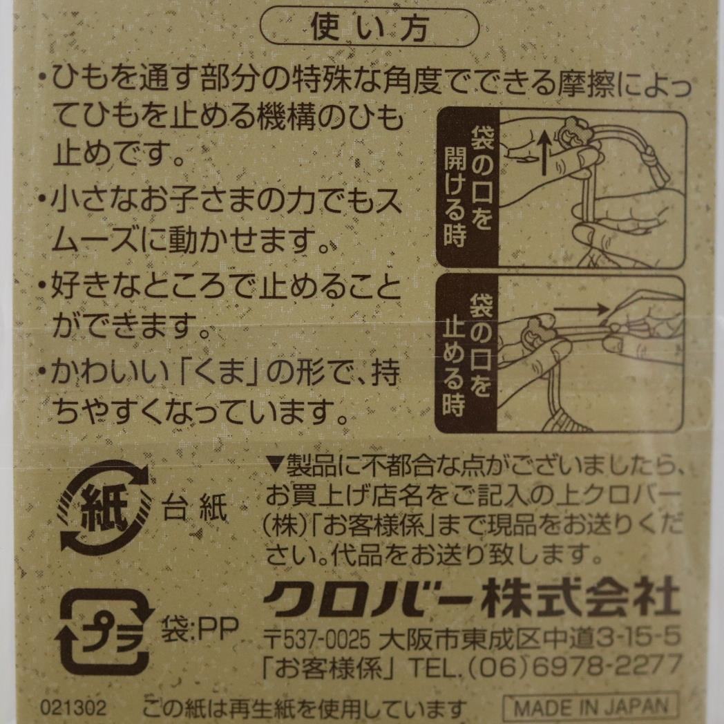 Natural Color コードロックくま 2ヶ入 薄茶 手芸センタードリーム通販ネットショップ