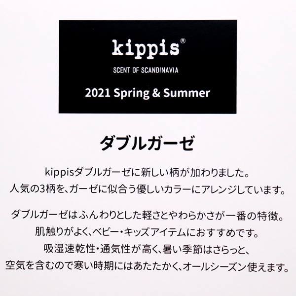 ���� kippis ���֥륬���� ���Τ���������50cm���åȥ�������